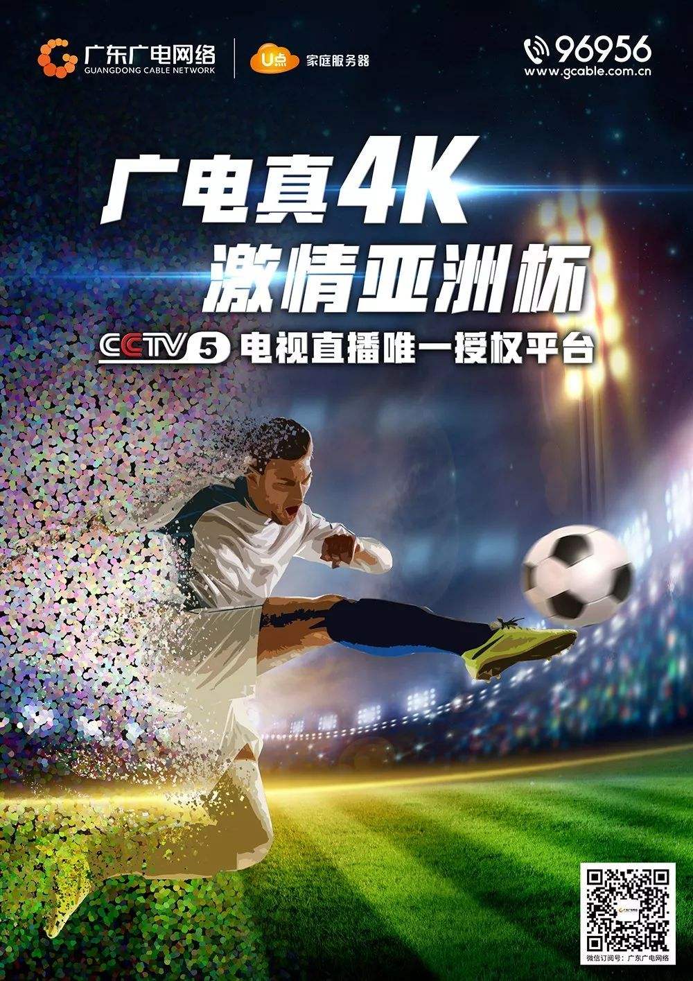 cct5在线直播「cctv5在线直播观看正在直播中国对降」