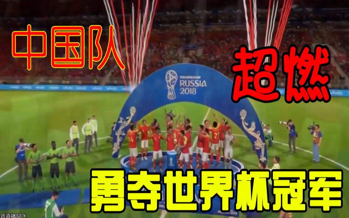 2018世界杯冠军「2018世界杯冠军亚军」