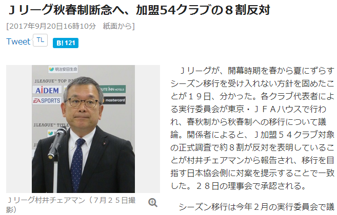 日本足协主席「日本足球历任主帅」