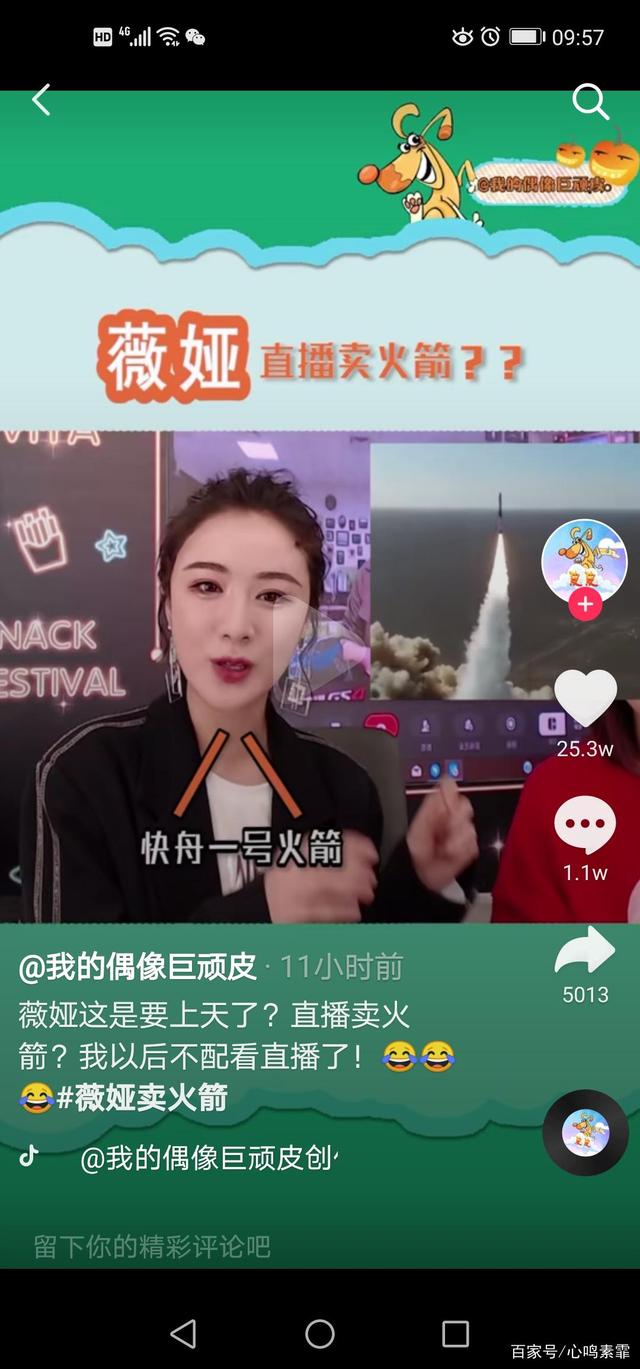 火箭直播观看免费「火箭直播吧在线观看」