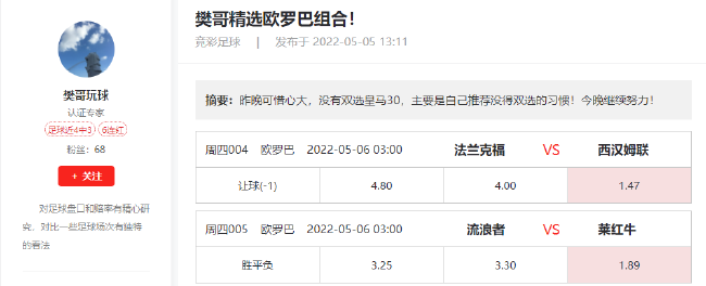 足球即时指数「足球指数即时指数比分网」