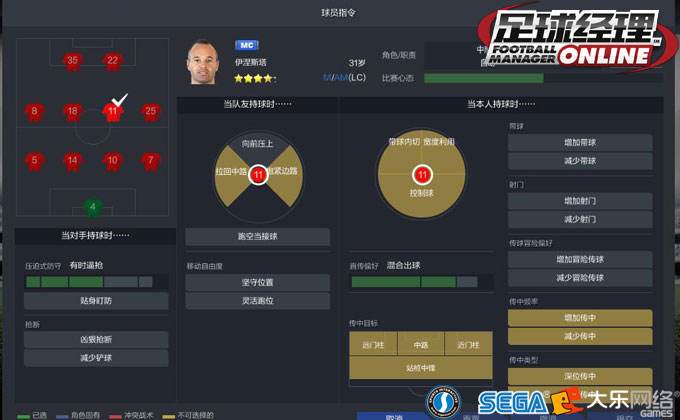 足球经理online「足球经理online吧」