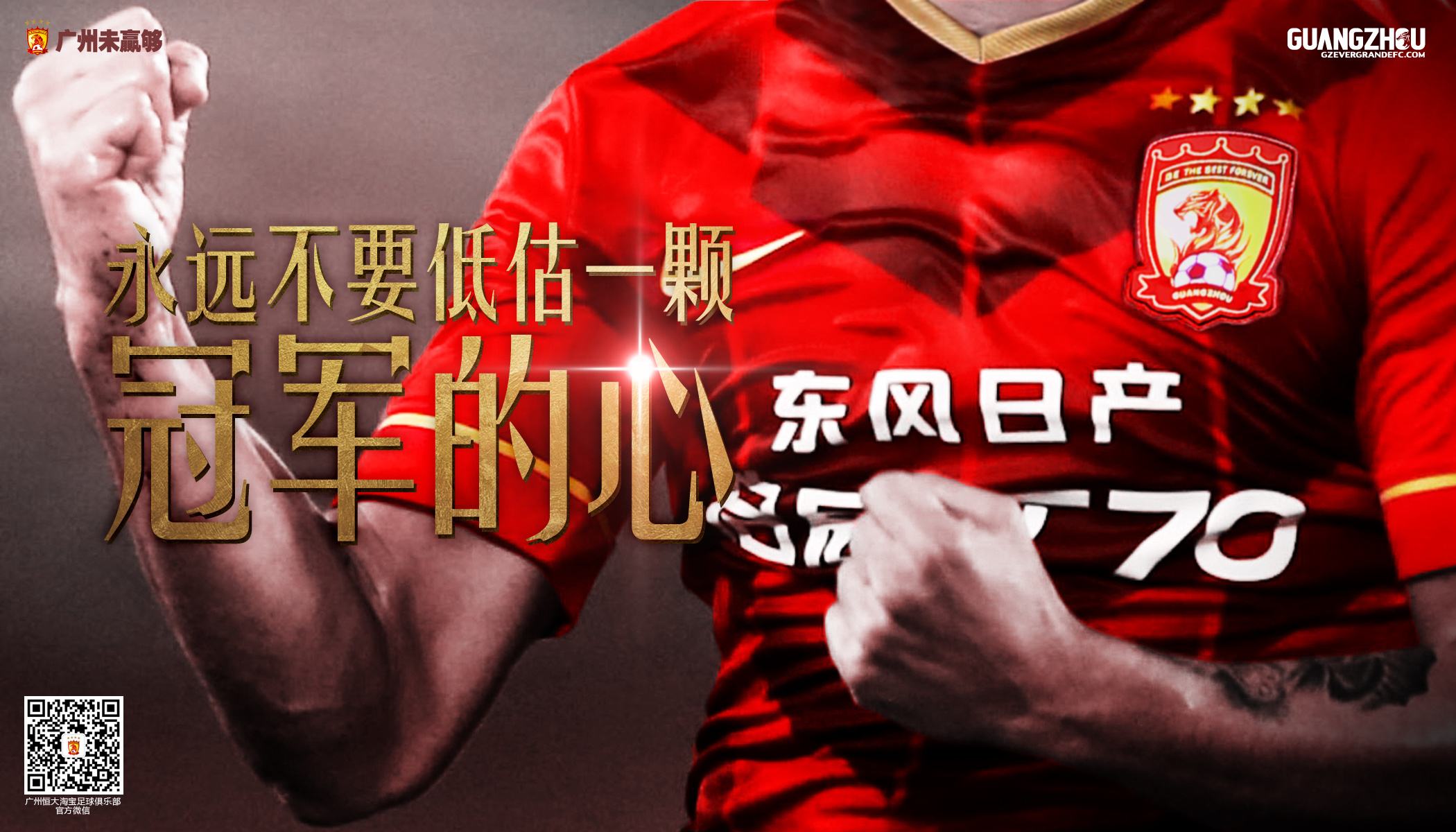 广州恒大淘宝足球俱乐部「广州恒大淘宝足球俱乐部解散」