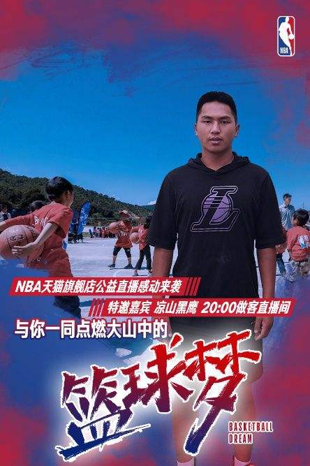篮球赛直播「篮球赛直播视频在线看」