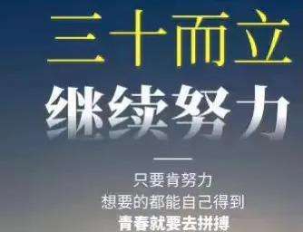 三十而立打一数字「三十而立打一数字是几」