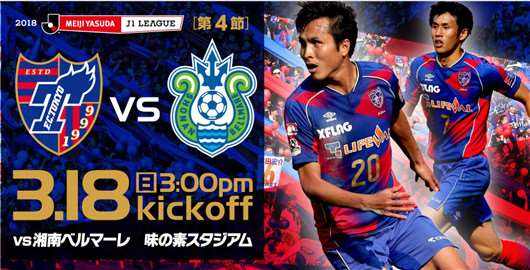 东京fc队「东京FC主场」
