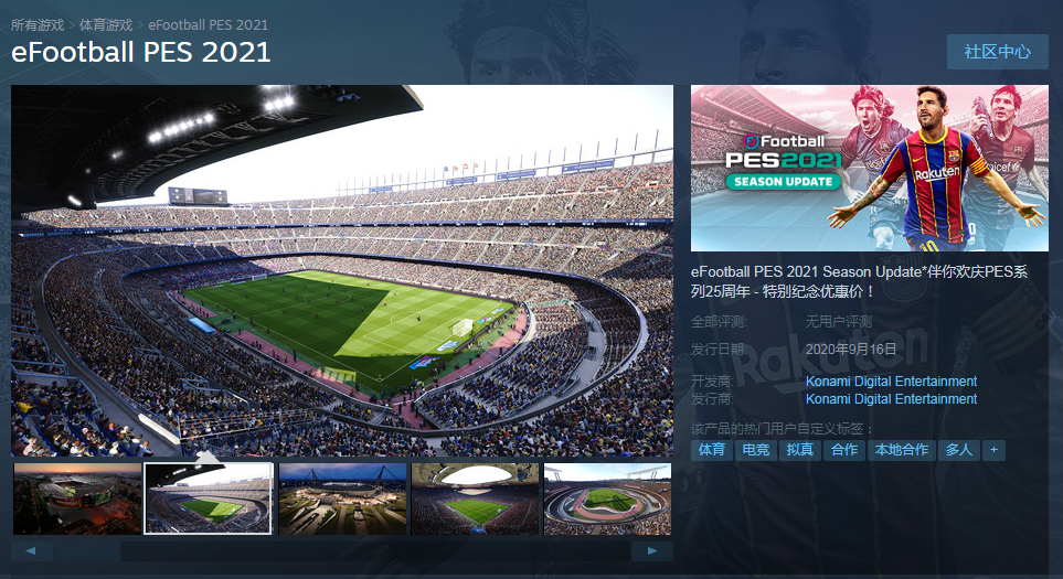 wecn20「pes2019」
