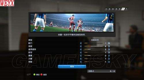实况足球2013中文名字补丁「实况足球2013球员名字汉化补丁」