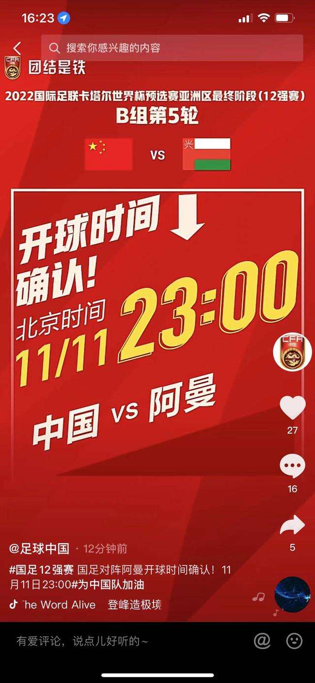 中国对阿曼比赛结果「中国对阿曼的比赛时间」
