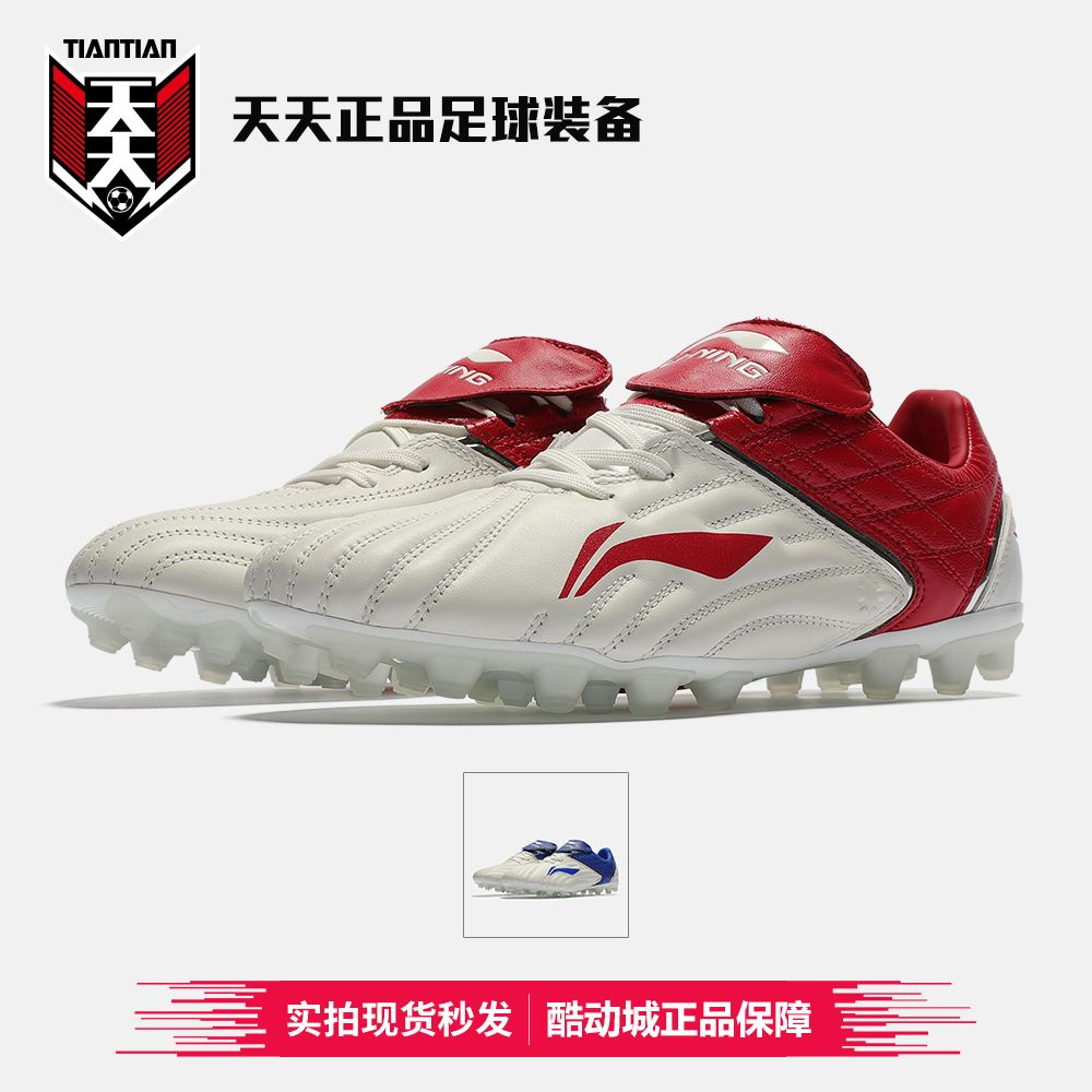 李宁足球鞋「李宁足球鞋多少钱一双」