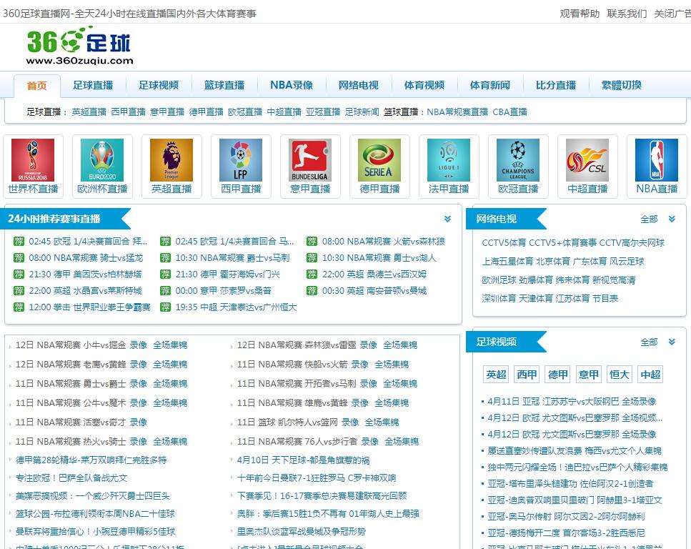 足球直播网站「足球直播网站前c77典tv」