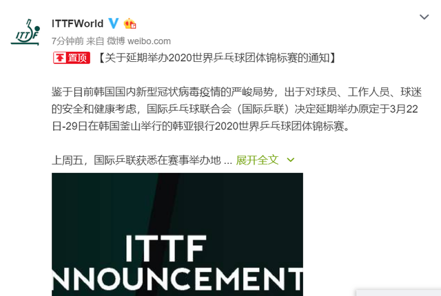 世乒赛再延期「世乒赛再延期新闻」