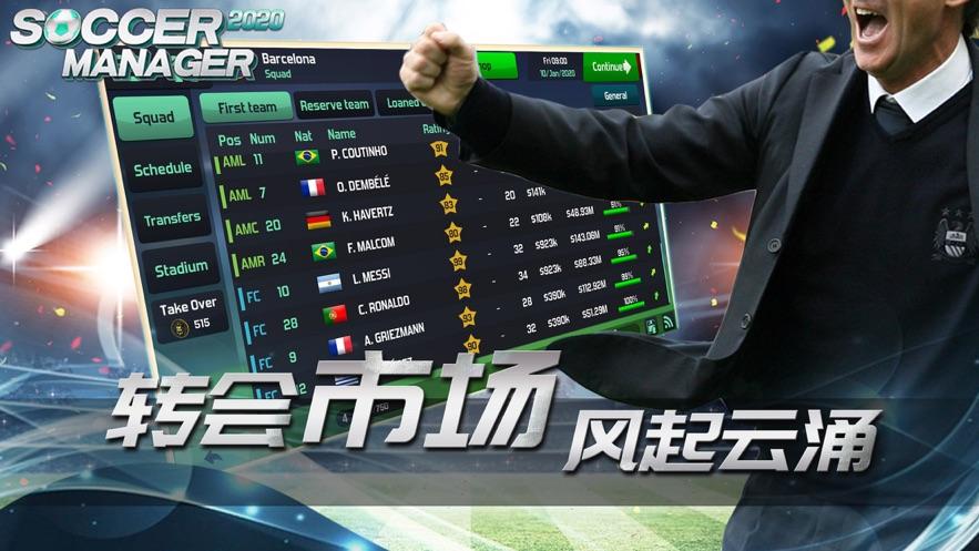 包含足球经理2012中文版下载的词条