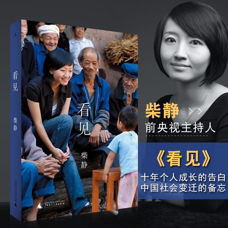 穹顶之下柴静「穹顶之下柴静纪录片百度云」