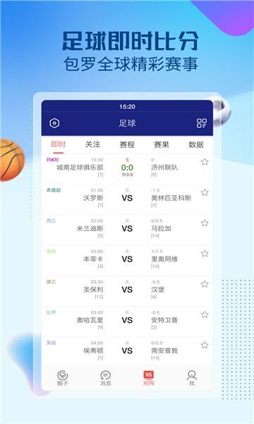 球探网足球即时比分旧版即时比分「足球即时比分,足球直播,球探体育」