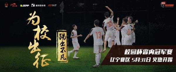 疯狂的足球1「天下足球爆笑足球」
