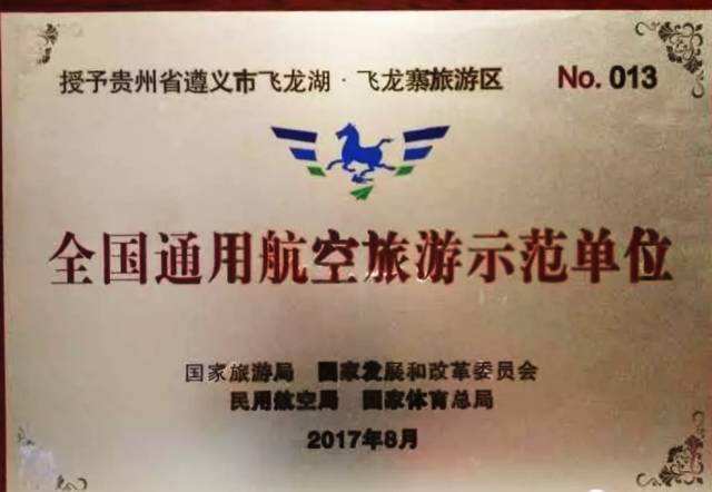 中国通用旅游「全国旅游通用卡」