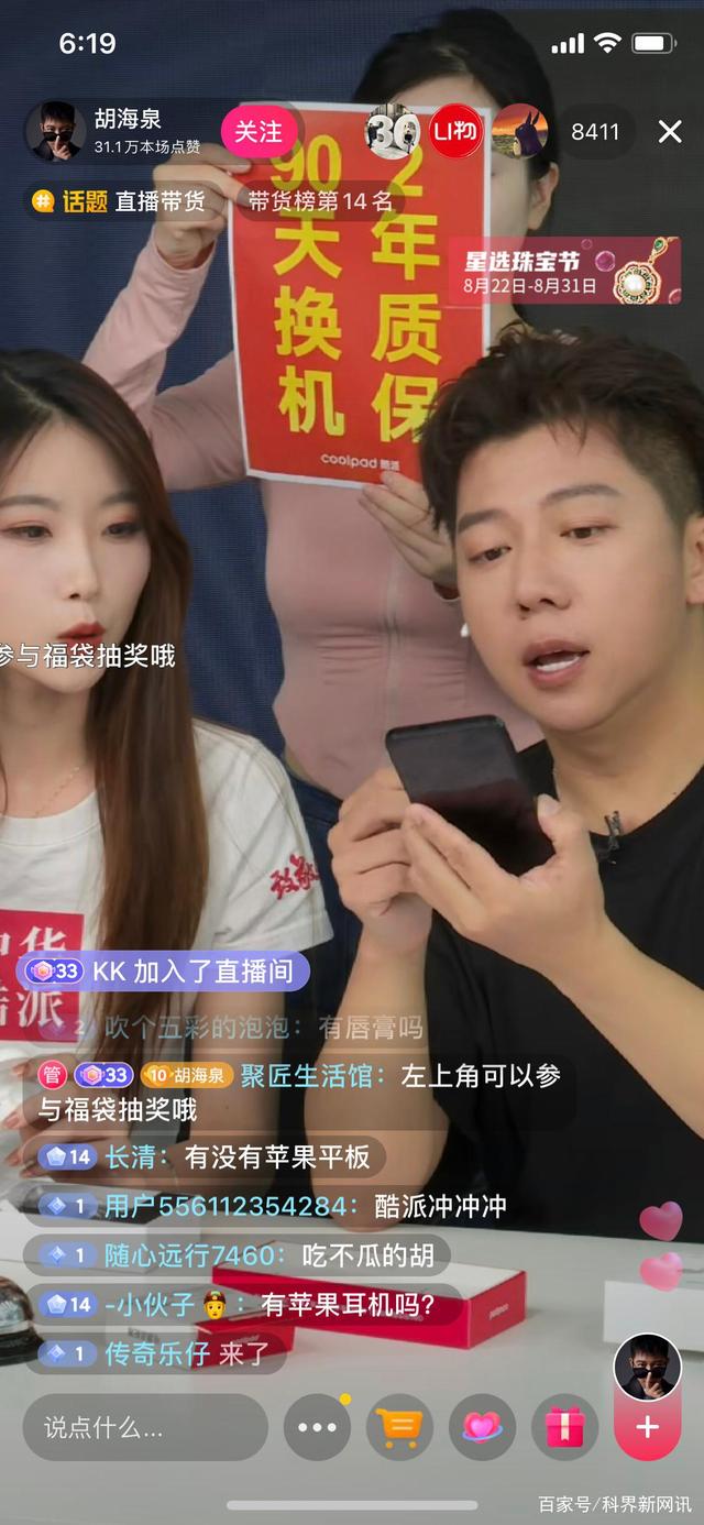 全部直播「福星骑牛的全部直播」