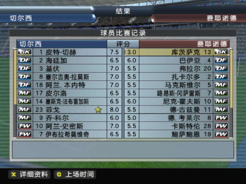 实况足球2010中文版下载「实况足球2010中文安卓版下载」