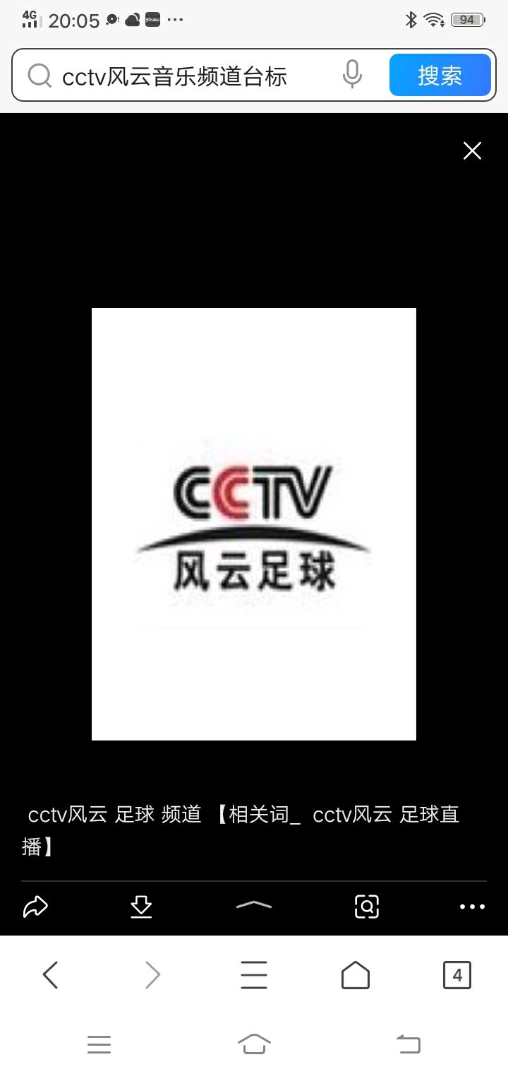 风云足球直播「风云足球直播在线观看」