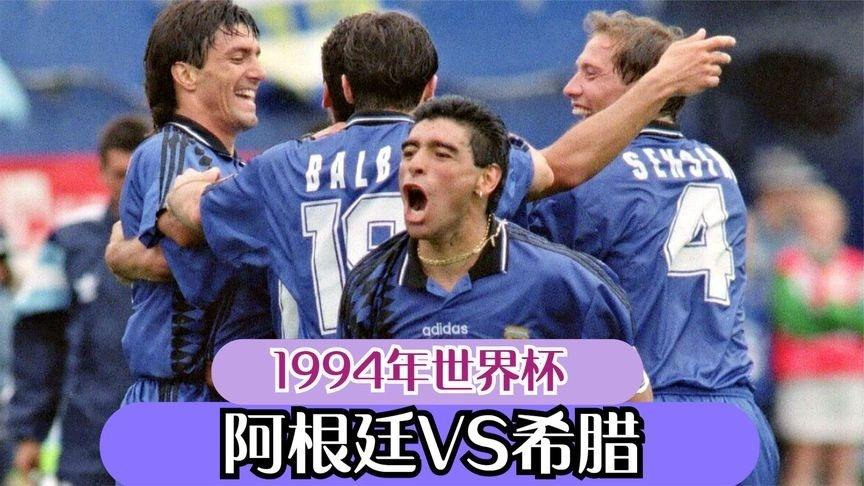 94年世界杯冠军「94年世界杯冠军巴西阵容」