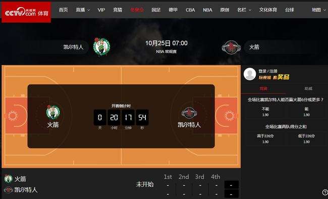 nba火箭直播视频直播「nba火箭视频直播现场直播」
