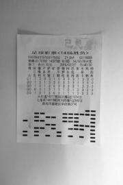 500足球彩票网官网「500足球彩票网官网下载」