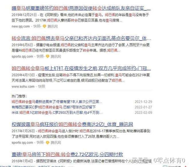 转会新闻「米兰转会新闻」