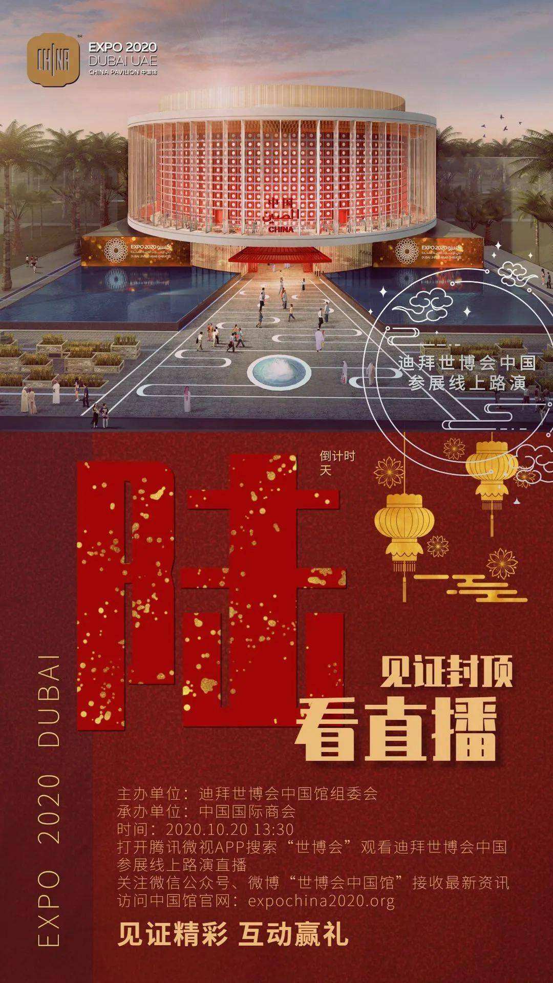 直播中国「直播中国频道」