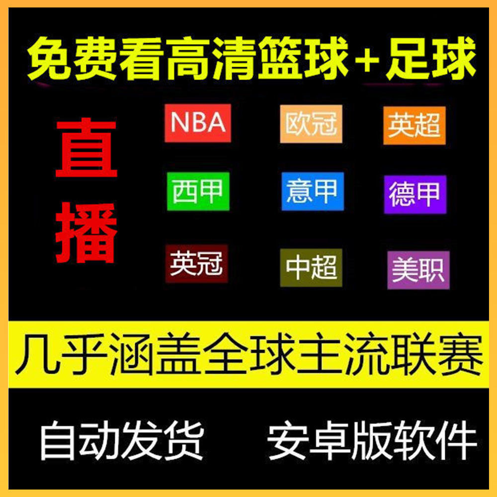 足球直播在线直播观看免费「足球直播在线直播观看免费cctv5」