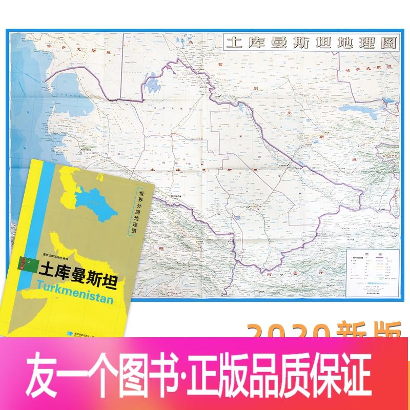 土库曼斯坦地图「土库曼斯坦地图位置人种」