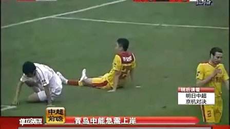 中超直播视频「中超直播视频在线」