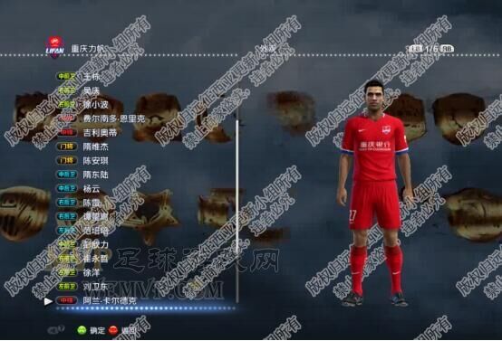 实况足球2013转会「实况足球2013转会补丁怎么用」