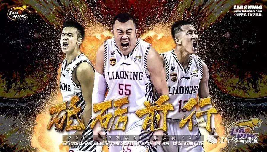 广东vs辽宁直播「广东vs辽宁直播在线观看」
