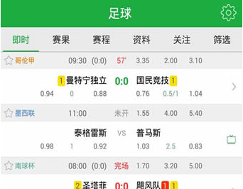 即时比分球探007「即时比分球探win007」