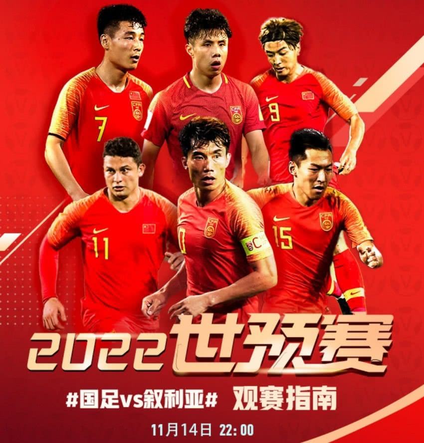 中国vs叙利亚足球直播「中国vs叙利亚足球直播时间」