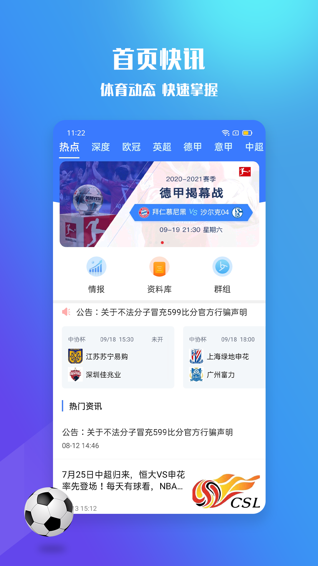 bifenzhibo「比分直播500万完整版」