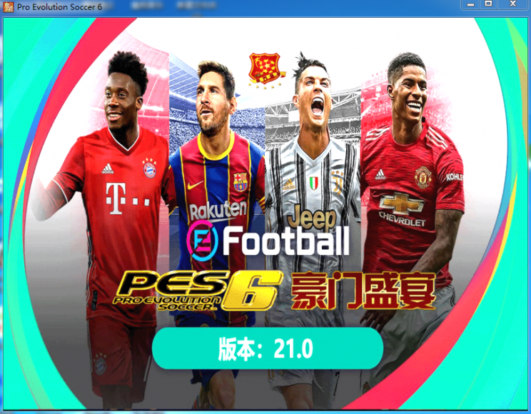 实况足球2013转会补丁下载「实况足球2016最新转会补丁2020」