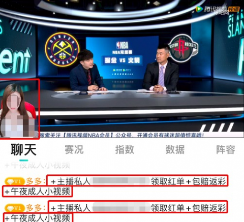 腾讯nba直播员「腾讯nba直播员果果」