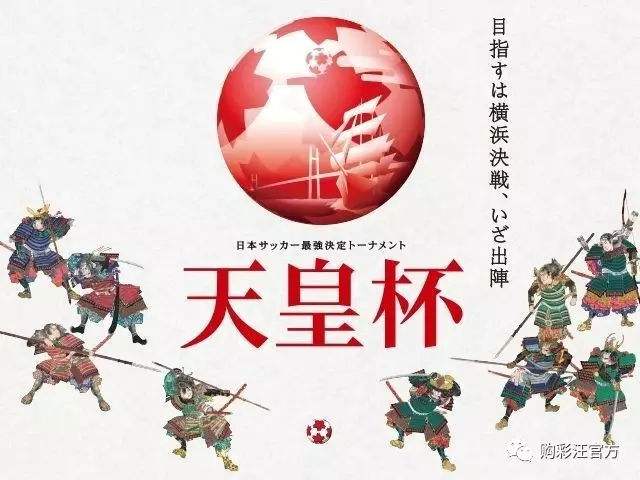 日本天皇杯「日本天皇杯什么级别」