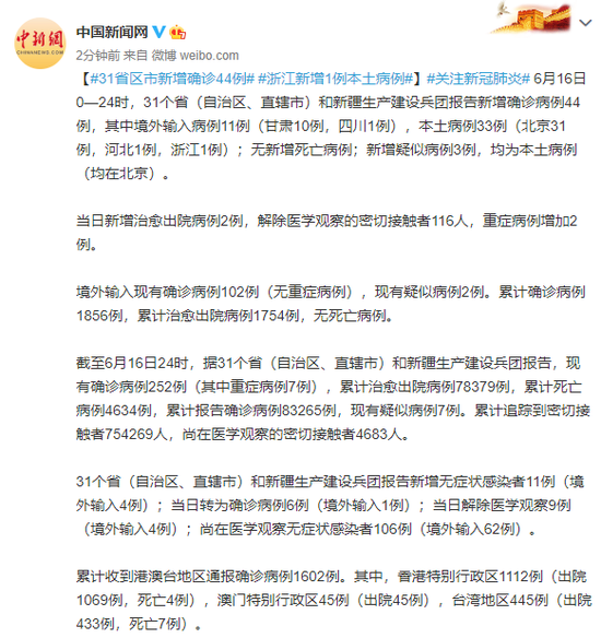 甘肃新增11例境外输入病例「甘肃新增11例境外输入病例是中国人吗」