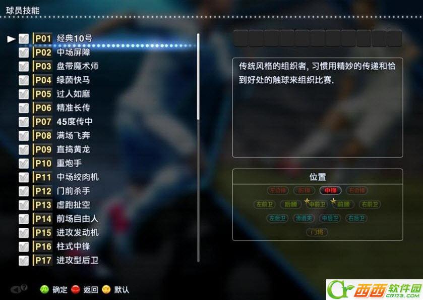 实况足球2013按键说明「实况足球2010键盘操作说明」