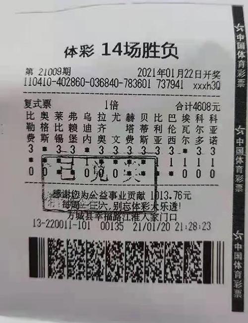 足彩比分直播胜负彩比分「足彩比分直播胜负彩比分推荐足彩开奖」