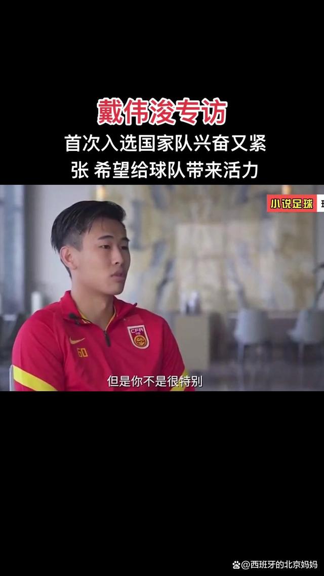 戴伟浚「戴伟浚什么水平」