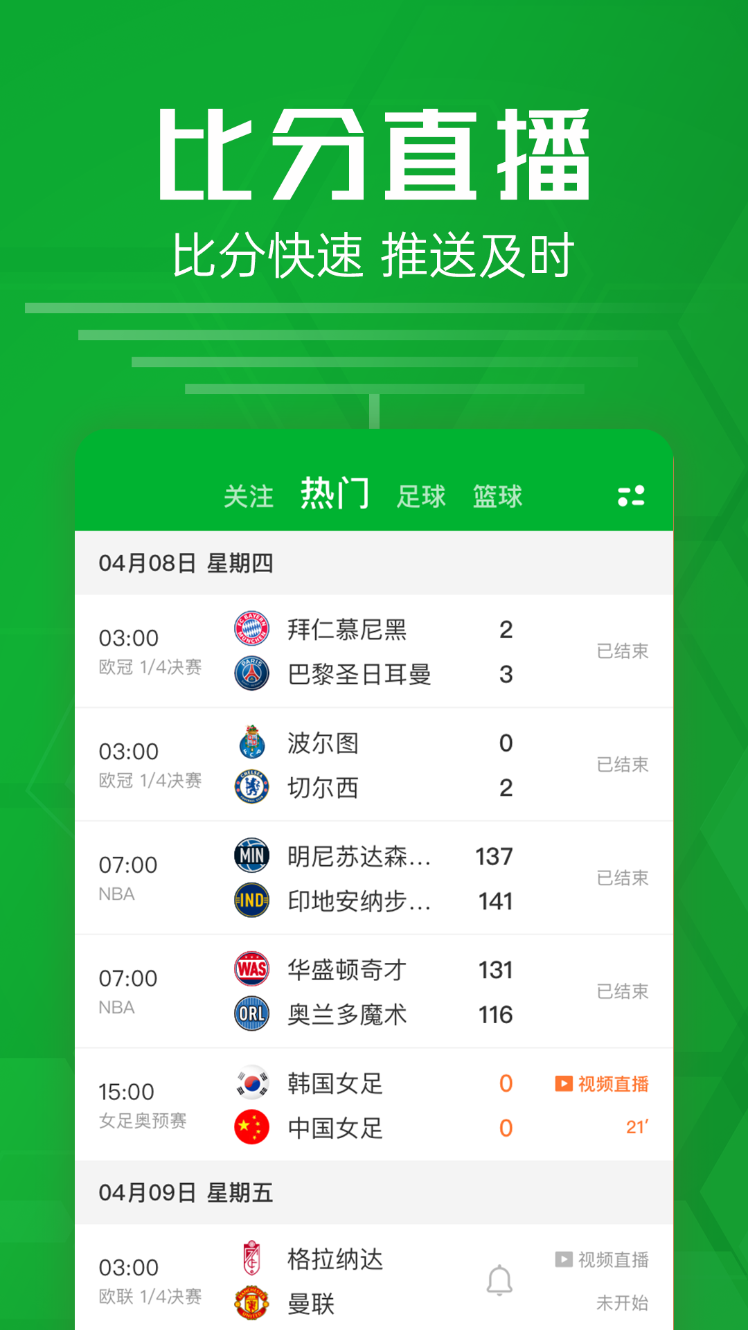 球探比分即时足球比分官网手机版「球探比分即时足球比分官网手机版即时比分」