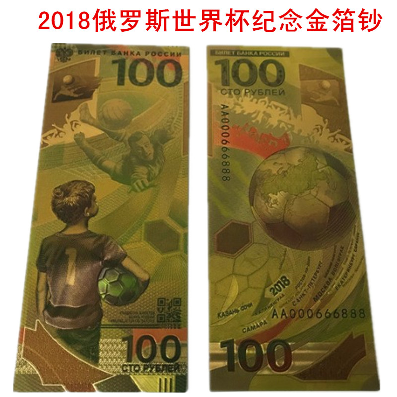 俄罗斯世界杯门票「俄罗斯世界杯门票多少钱一张人民币」