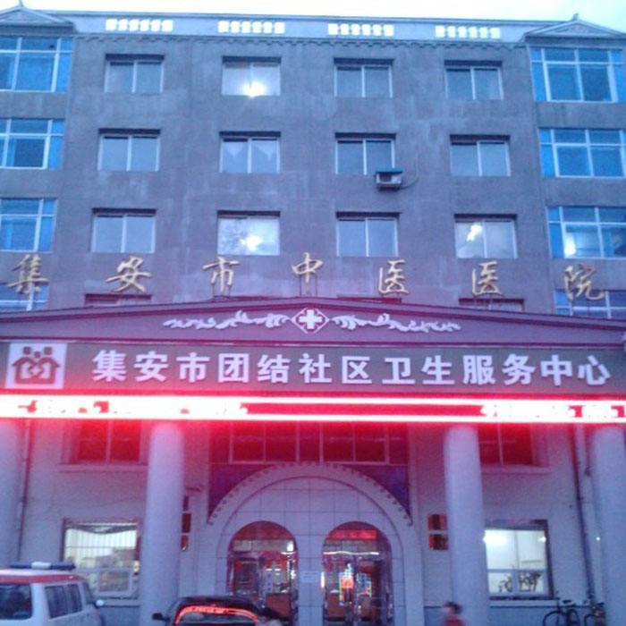 集安信息港「集安信息港招聘」