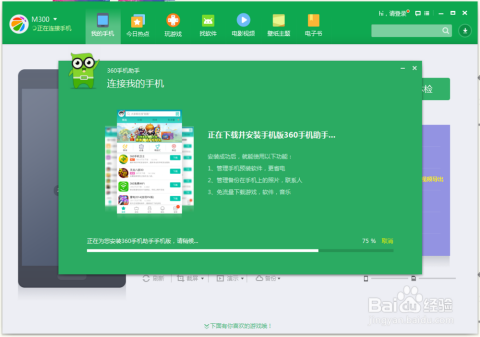 360电视直播「360电视直播软件」