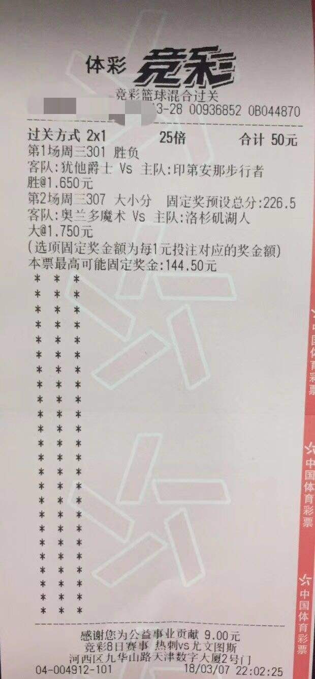 中国竞彩比分「中国竞彩比分直播即时比分分析」