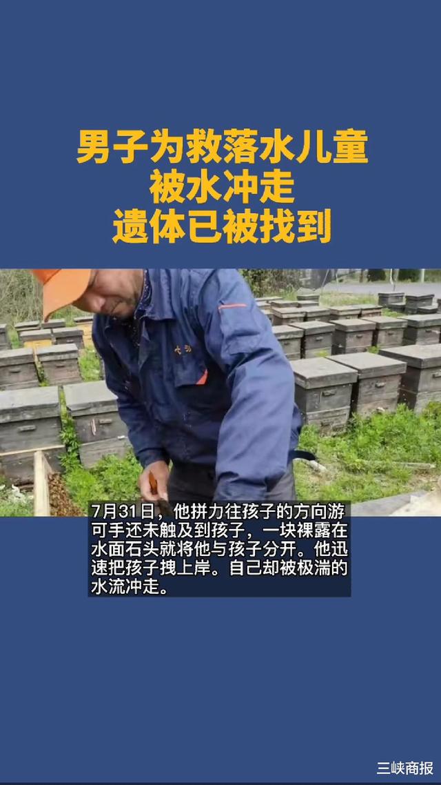 前国脚韩鹏救落水儿童「前国脚韩鹏救落水儿童 视频」